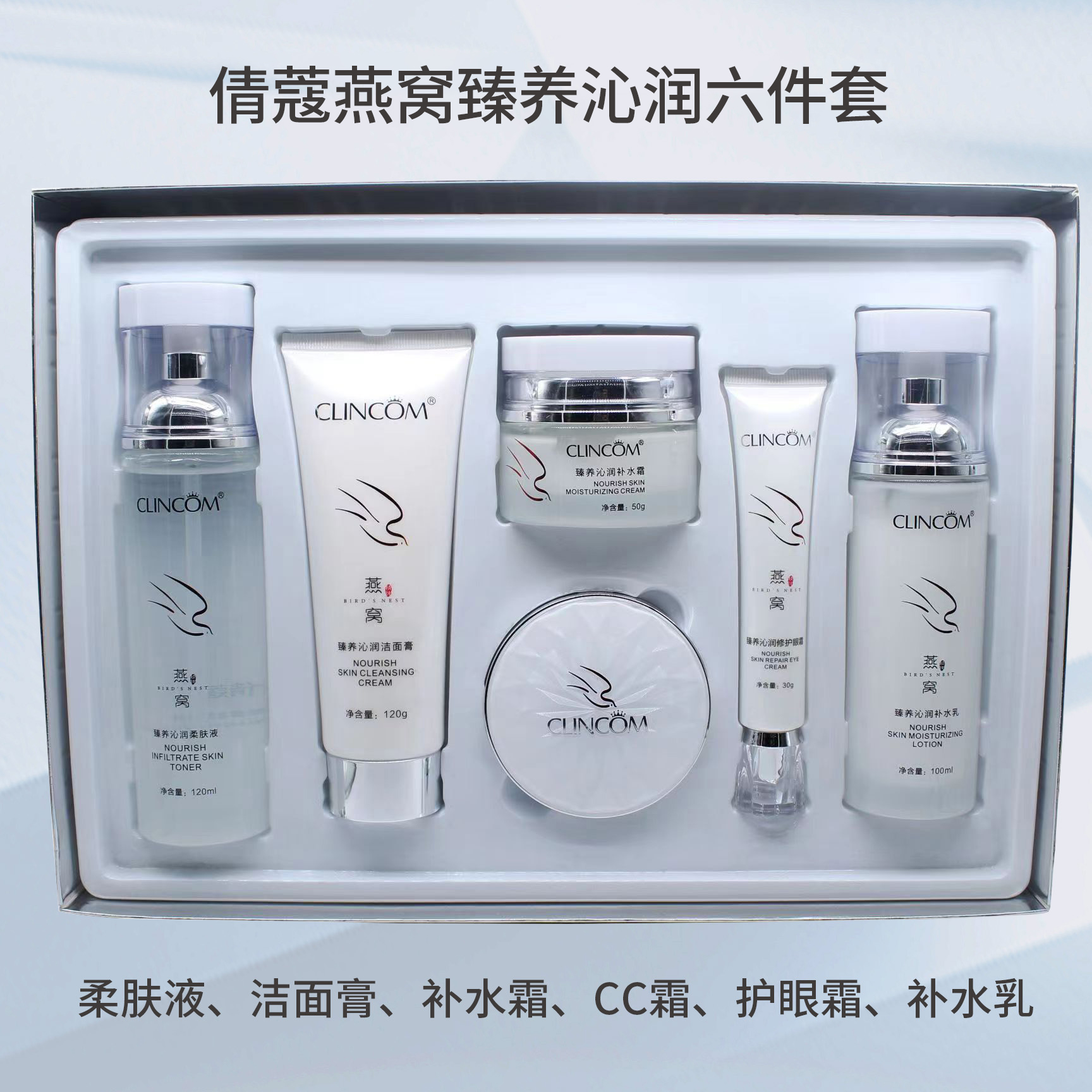 【金姐专属】倩蔻臻养补水保湿修护六件套