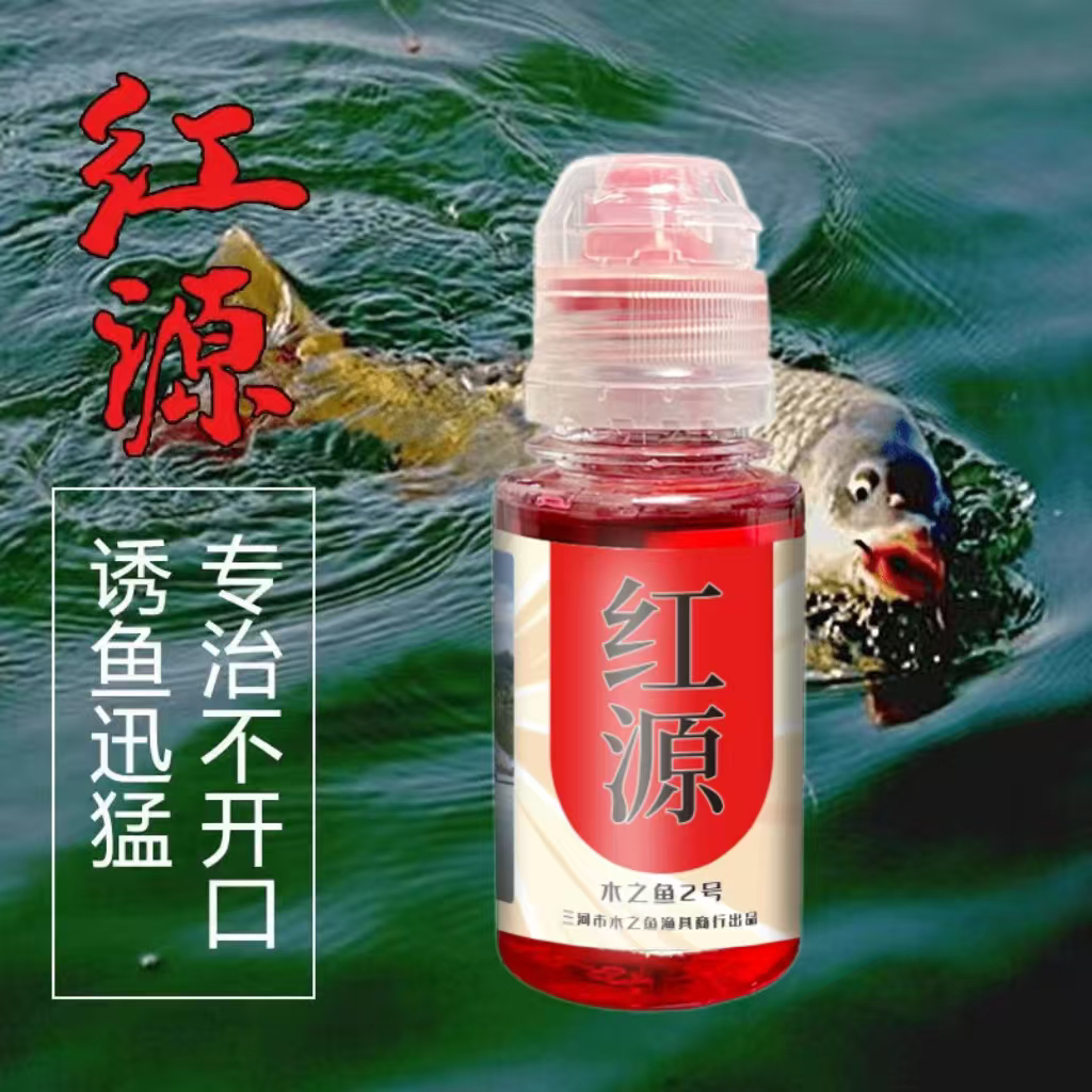 红源添加剂-速度聚鱼促进鱼开口诱钓结合【适用青草鲤鳊鲫鲢鳙】