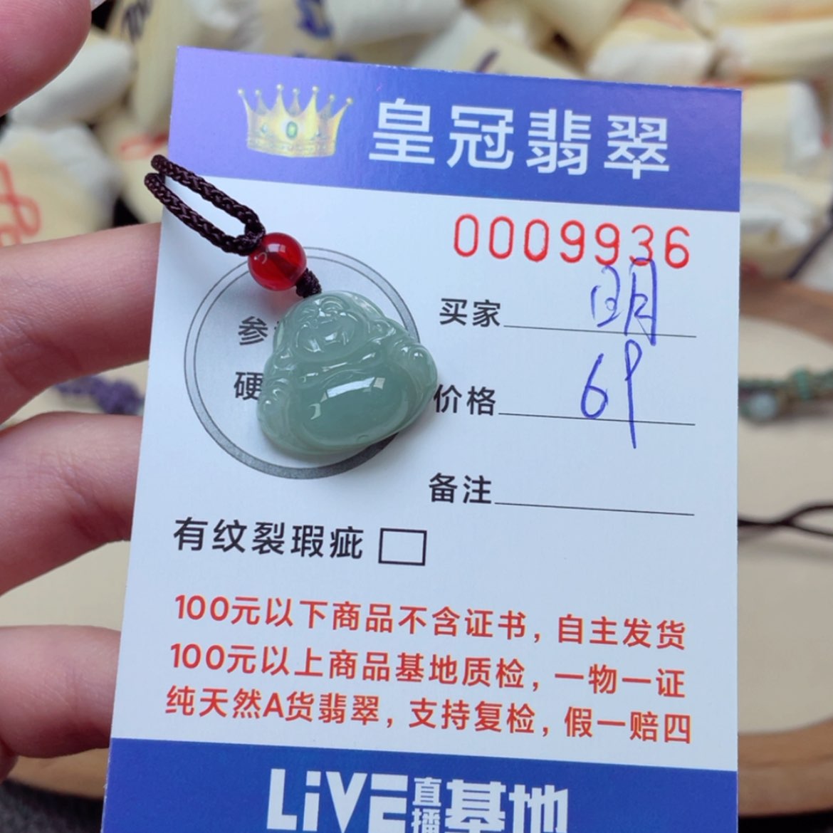 【闪购商品】翡翠颈饰未镶嵌明****❤