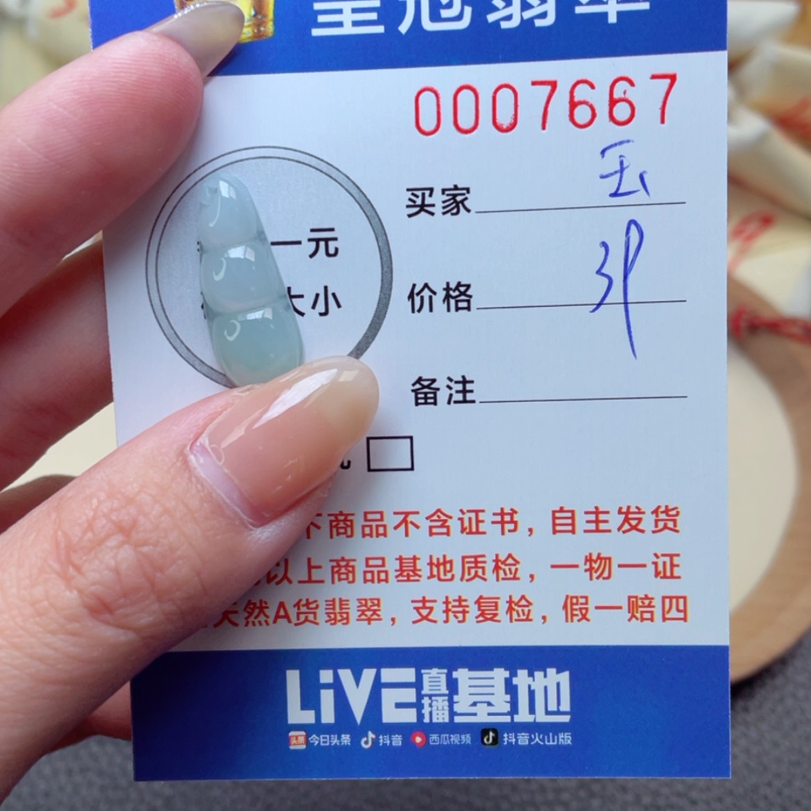 【闪购商品】翡翠颈饰未镶嵌玉*?