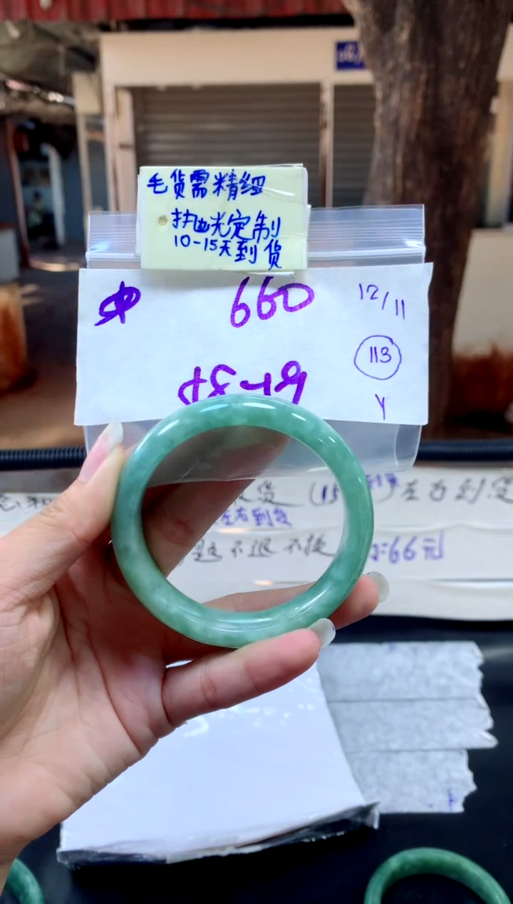 【闪购商品】定制翡翠未镶嵌毛货需精细抛光+多人+660元