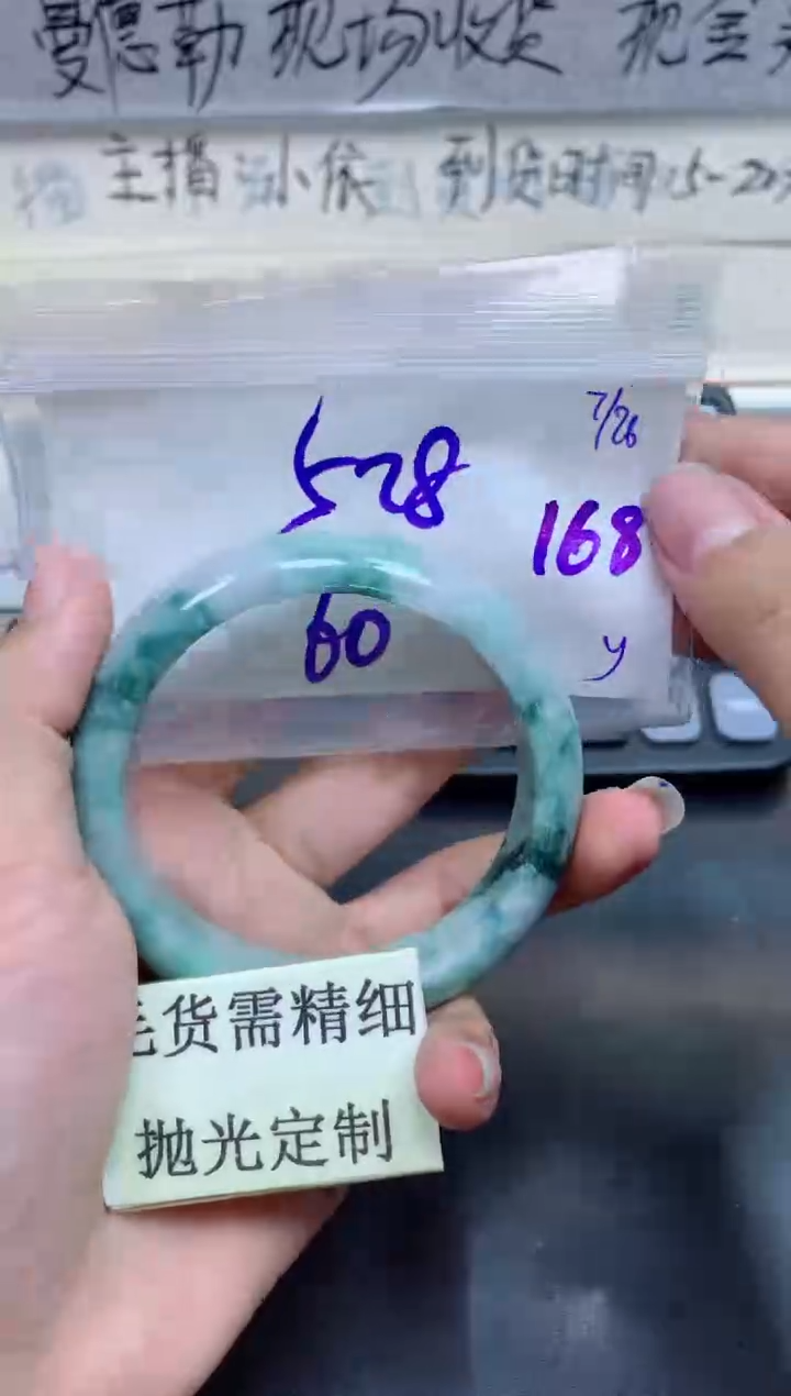 【闪购商品】定制翡翠未镶嵌毛货需精细抛光+多人+528元
