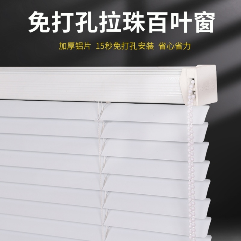 百叶帘拉珠办公室厨房窗户窗帘卧室卫生间遮光遮挡百叶窗遮光帘