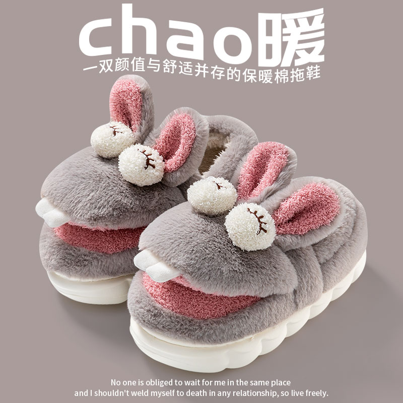 毛绒兔子棉拖鞋女士2023新款可爱冬季室内家居棉拖毛毛冬天月子鞋