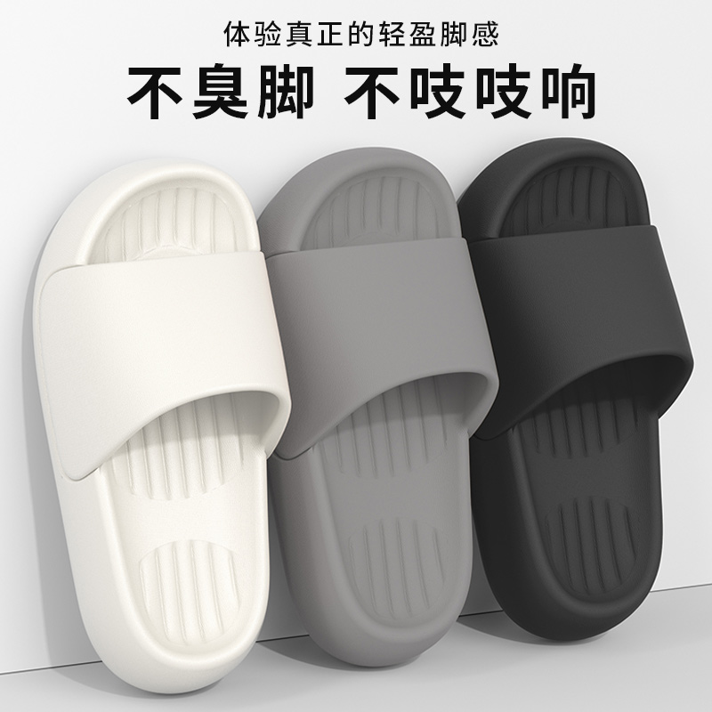 拖鞋室内家居EVA男士拖洗澡浴室防滑拖鞋2024新款男情侣凉拖 家用