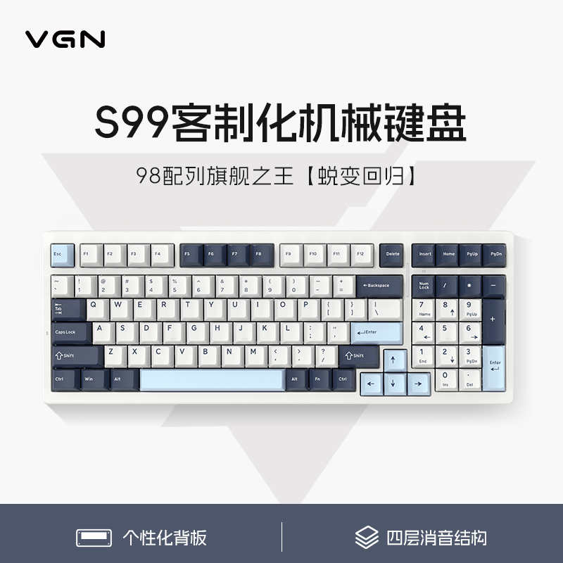 VGNS99游戏动力三模热插拔单键开槽GASKET结构客制化机械键盘