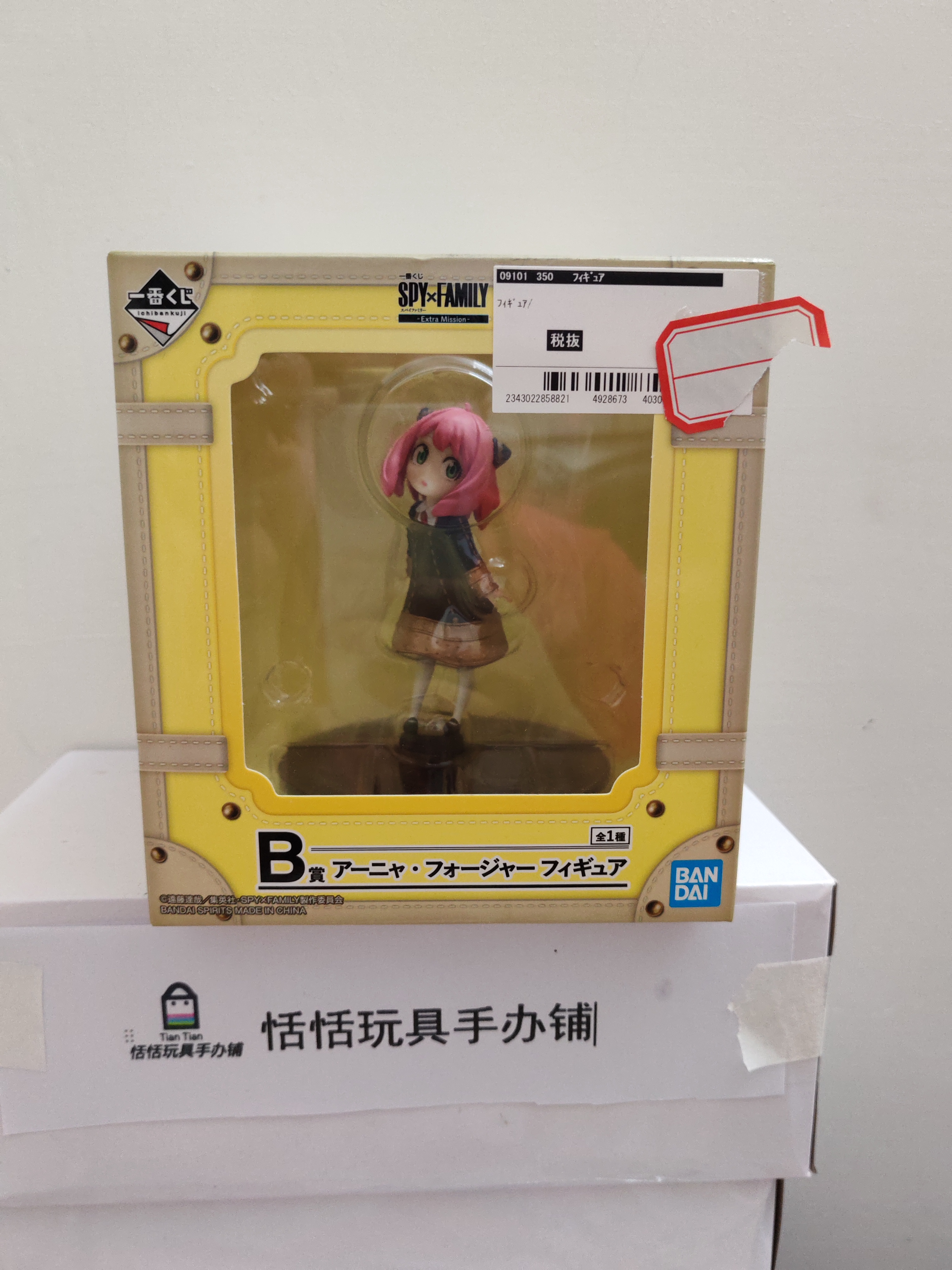 日版过家家 一番赏 Extra Mission 阿尼亚 b赏 手办景品