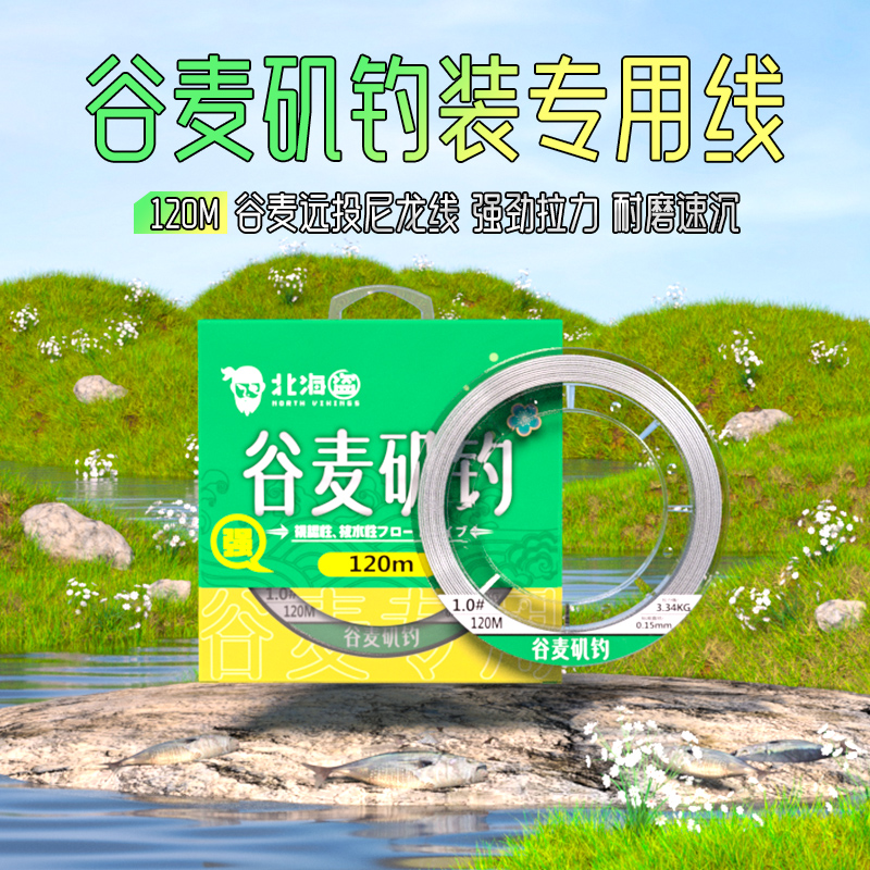 谷麦矶钓线路滑鱼线主线正品滑漂专用子线超柔软原丝顺滑黑坑