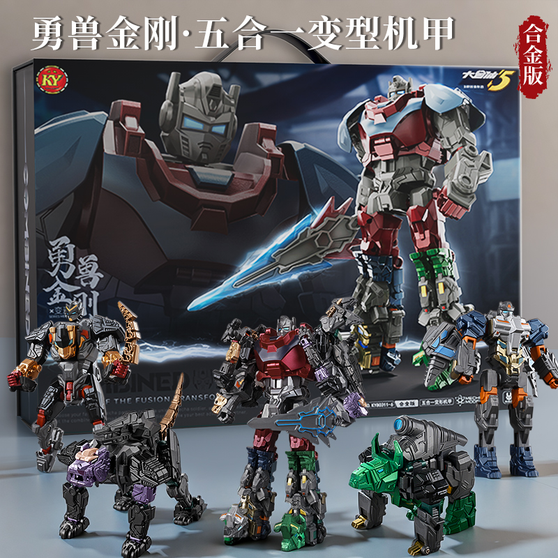 合金变形玩具机器人儿童勇兽金刚合体机甲五合一套装男孩手办模型
