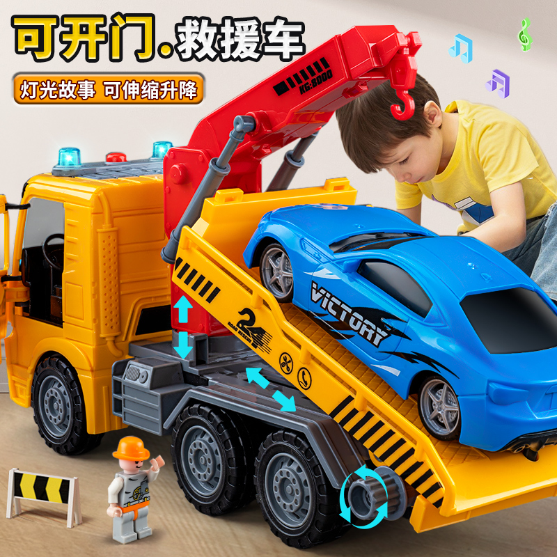 双11儿童道路救援车玩具多功能吊车工程车男孩平板拖车救援车玩具