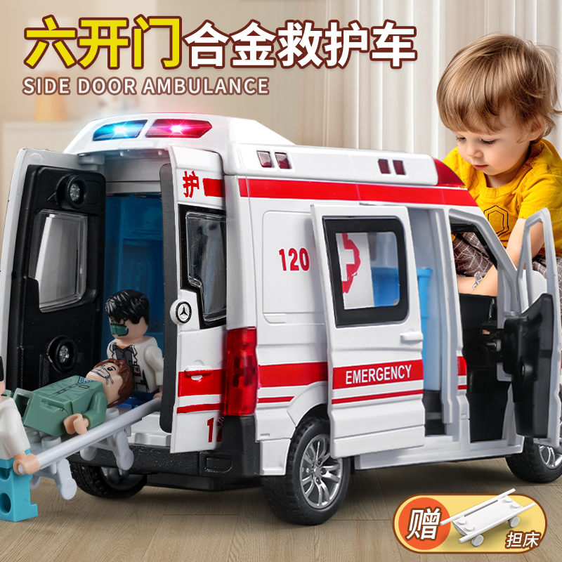 双11救护车玩具儿童合金可开门120急救车仿真模型男孩小汽车玩具3