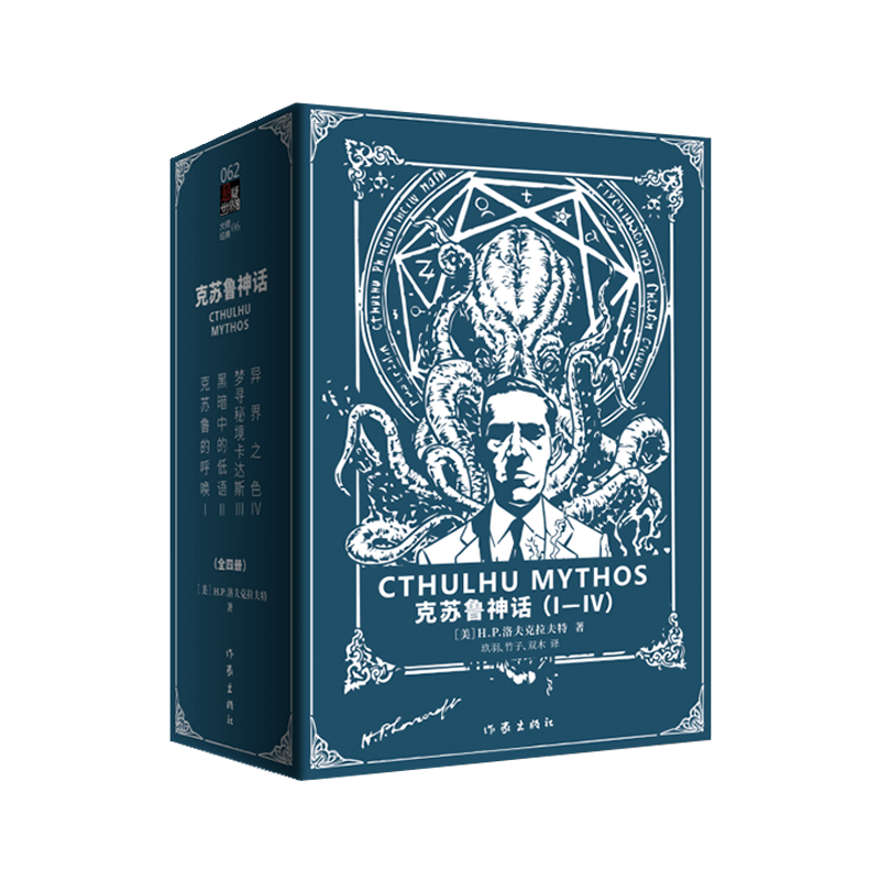 克苏鲁神话（二十世纪恐怖小说体系）