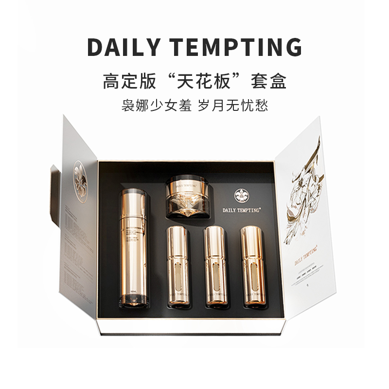 「“天花板”套盒」DAILY TEMPTING 御廷兰花紧致抗皱套盒