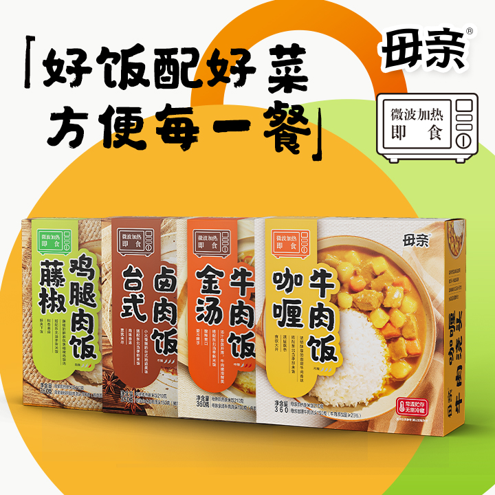 母亲多口味下饭微波浇头饭方便米饭速食懒人营养免煮办公室