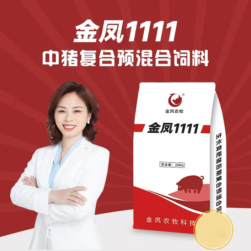 金凤-8%中猪产品预混合饲料-复合预混料20公斤2包育肥