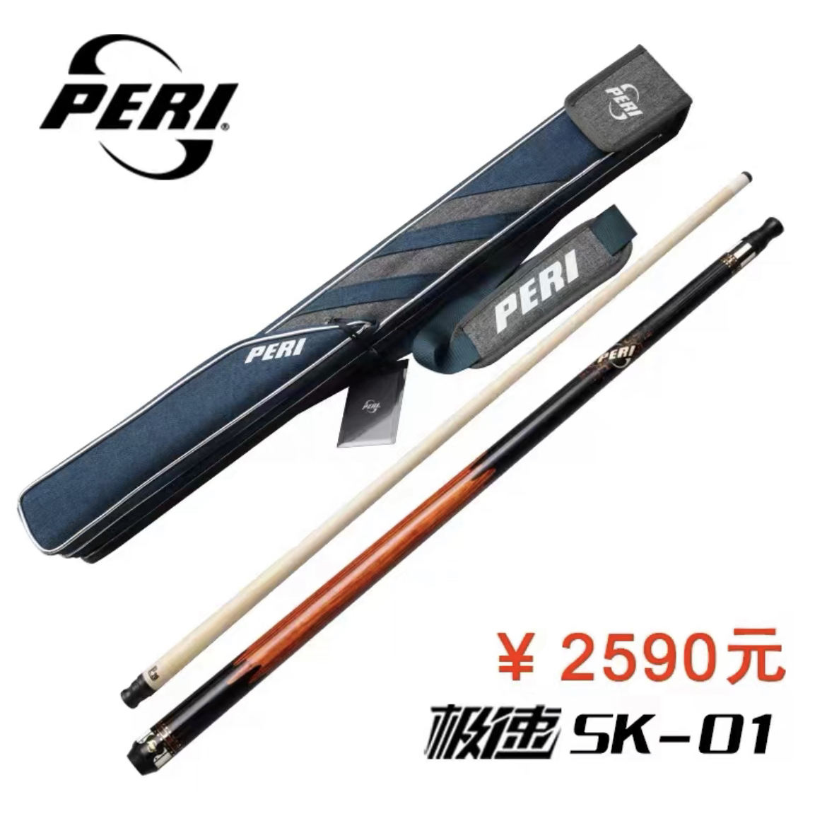 皮尔力极速SK系列中式黑八大头杆1/2分体八球杆九球杆桌球杆