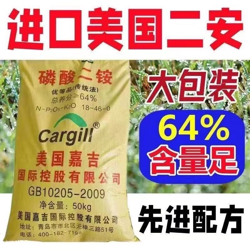 月季肥料优质磷酸二胺正品复合肥专用肥底肥养花盆栽肥有机肥磷肥