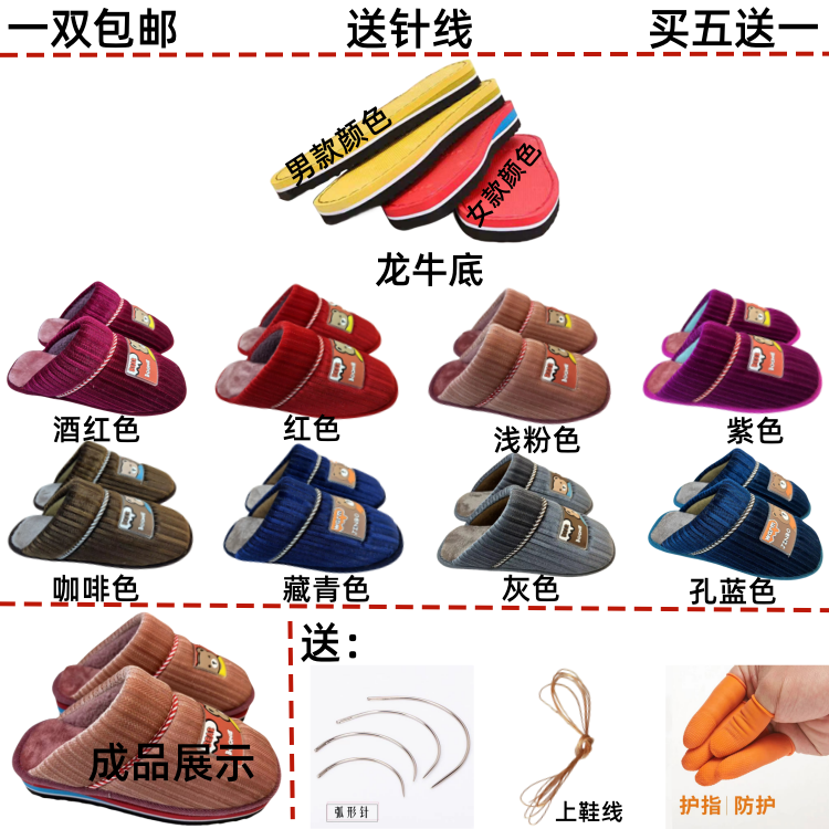 新款手工拖鞋保暖加厚半成品鞋帮居家室内纯色男女防滑耐磨拖鞋底