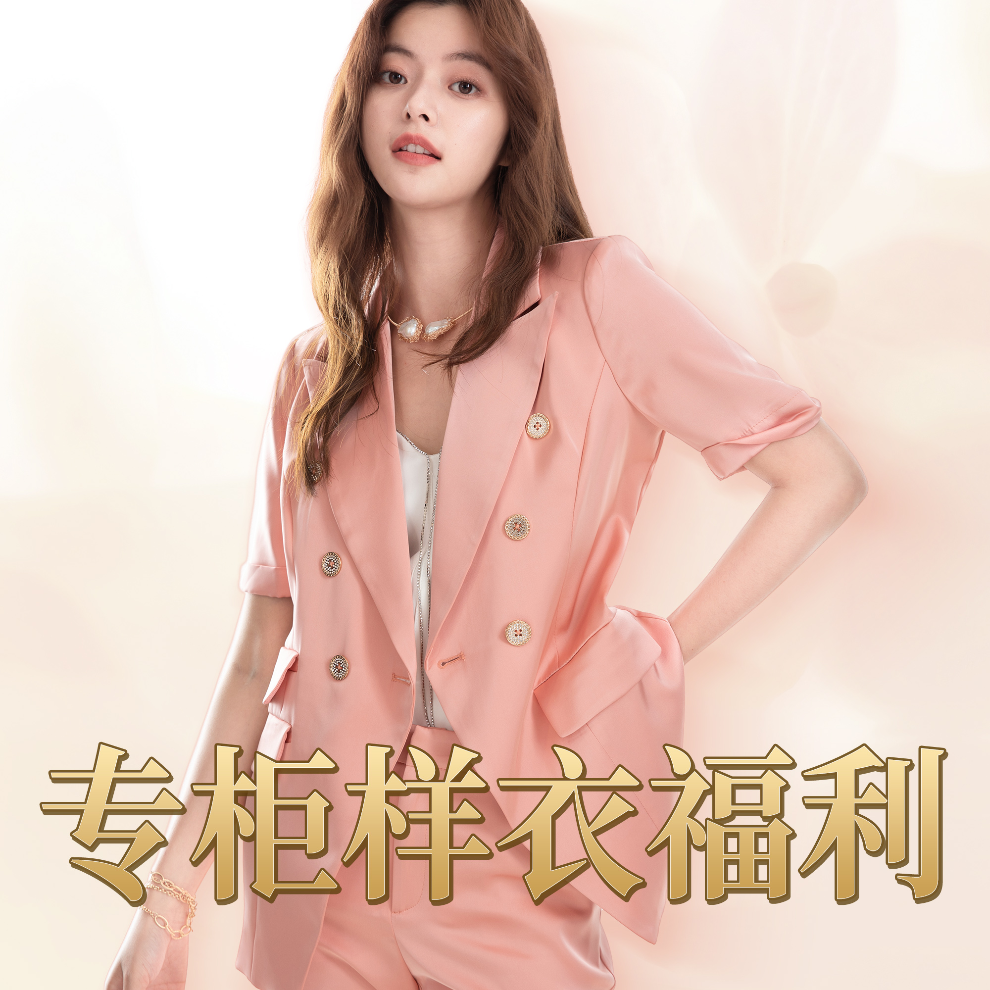 【专柜样衣福利】江宁店专柜品质女装单品7.29号合集10