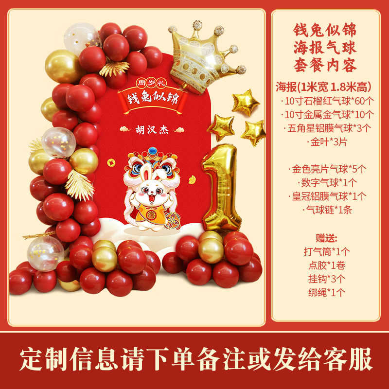 宝宝一周岁生日布置装饰气球抓周背景墙虎宝宝网红场景 松弛感