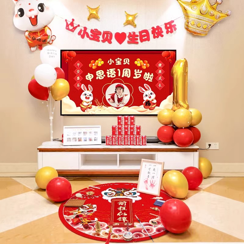 周岁生日派对抓周男宝宝场景气球装饰布置电视道具背景墙松弛感