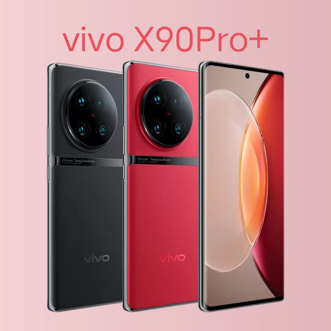 准新品 vivo X90Pro+ 第二代骁龙8 双卡双待5G手机 资源机