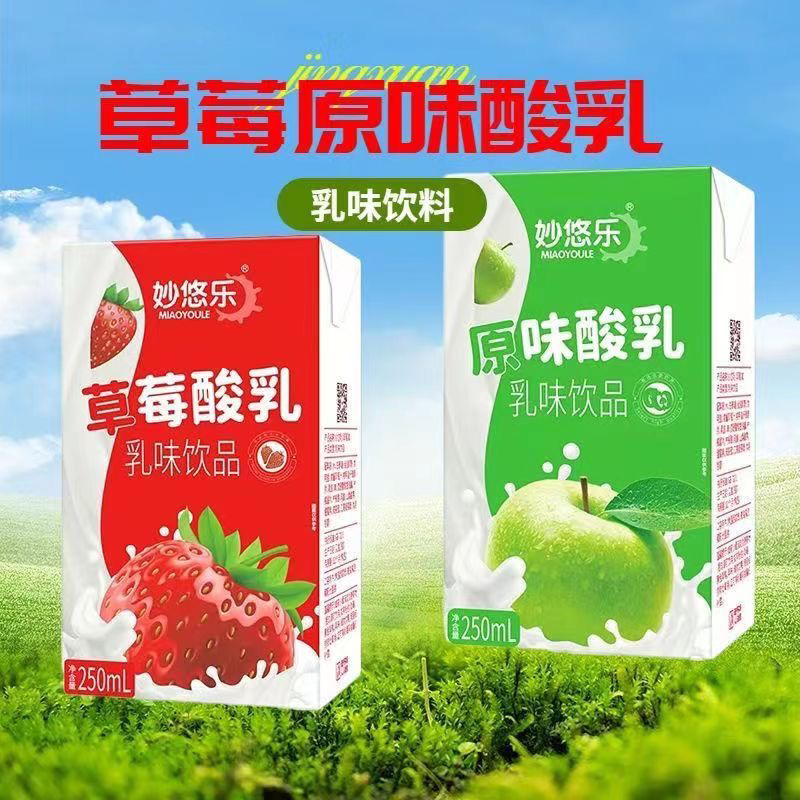 12月新货妙悠乐草莓原味酸奶风味饮品饮料250mlx12/24盒整箱批发