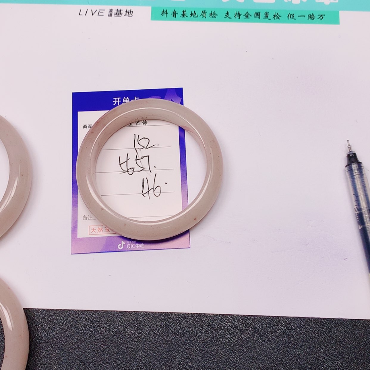 【闪购商品】石英质玉手镯未镶嵌152