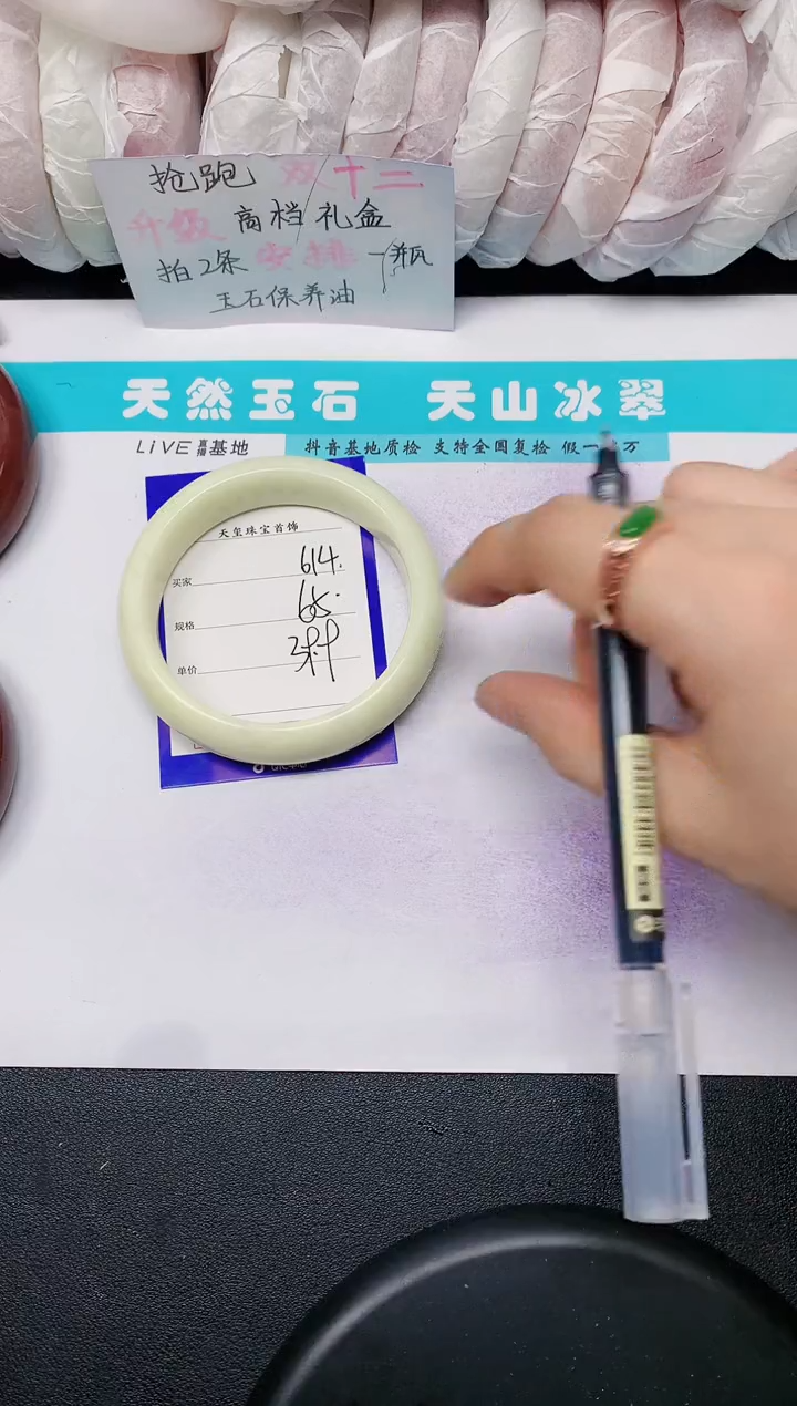 【闪购商品】石英质玉手镯未镶嵌614
