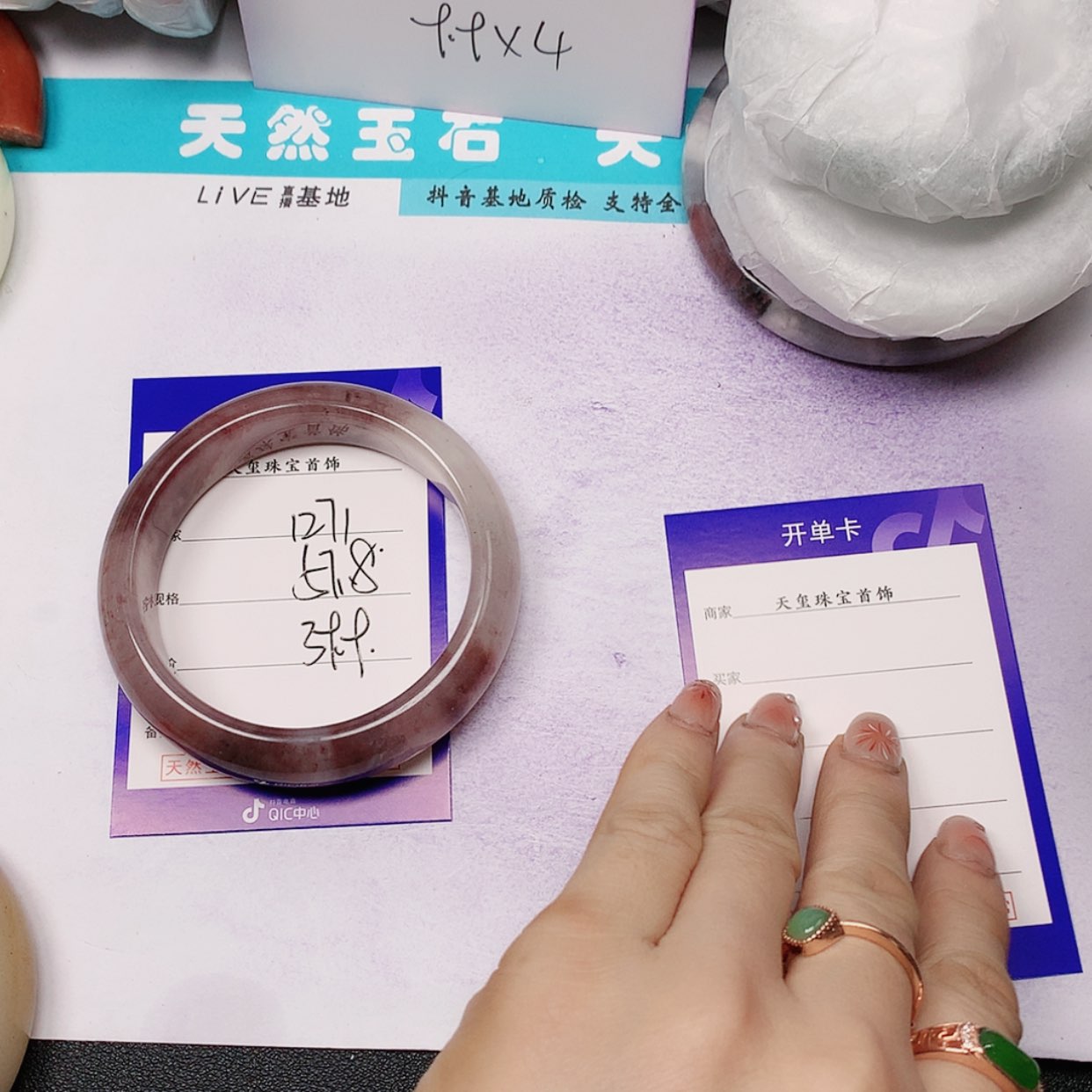 【闪购商品】石英质玉手镯未镶嵌1271