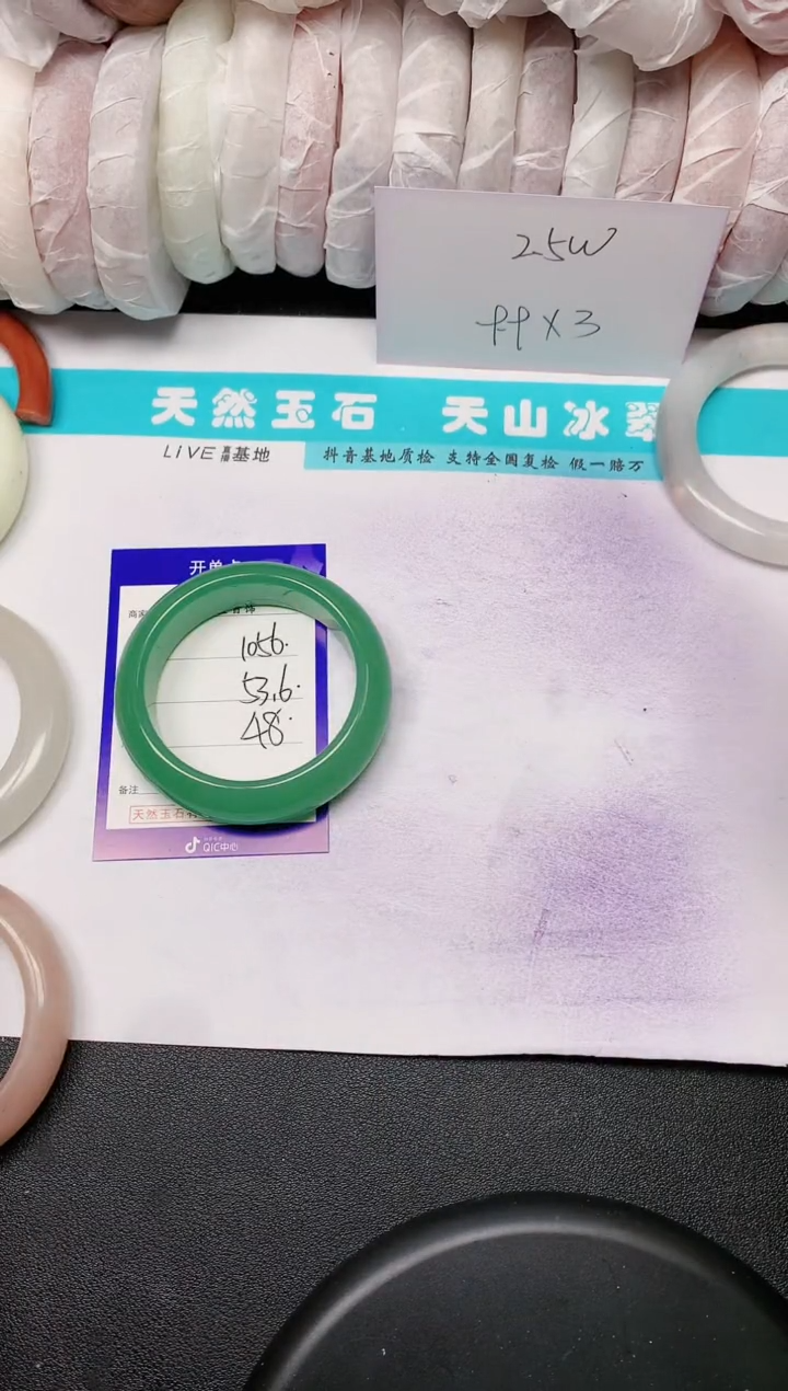 【闪购商品】石英质玉手镯未镶嵌1056