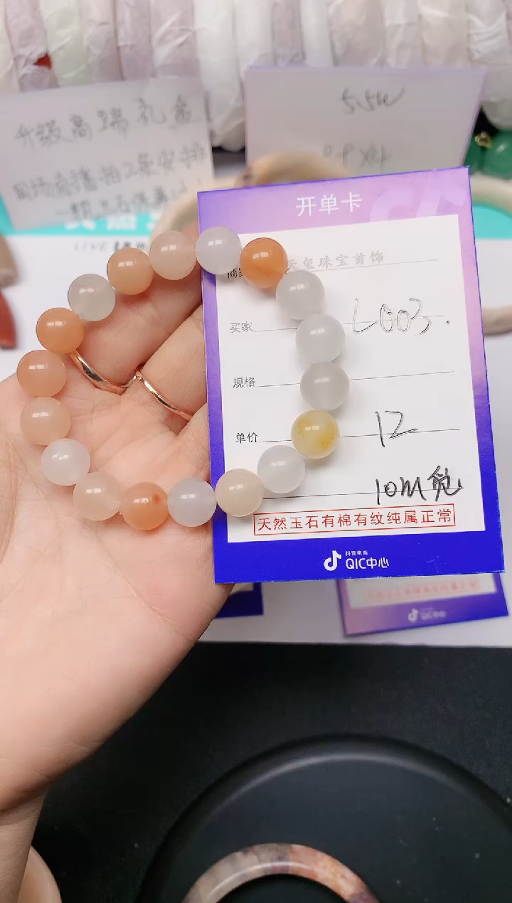 【闪购商品】石英质玉手镯未镶嵌L003