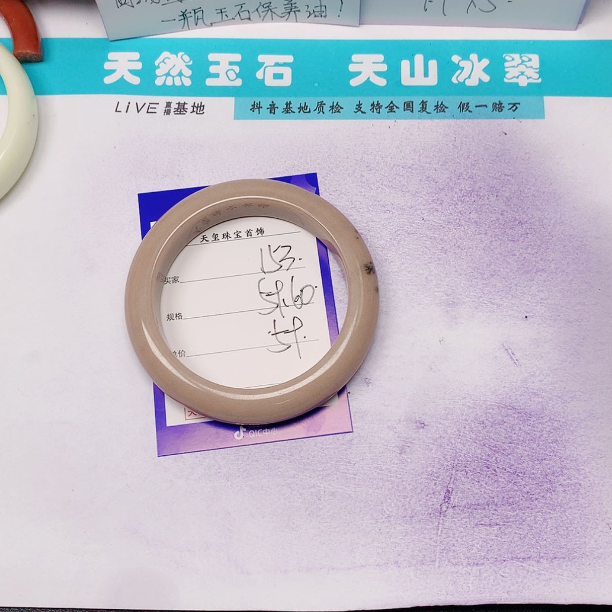 【闪购商品】石英质玉手镯未镶嵌153