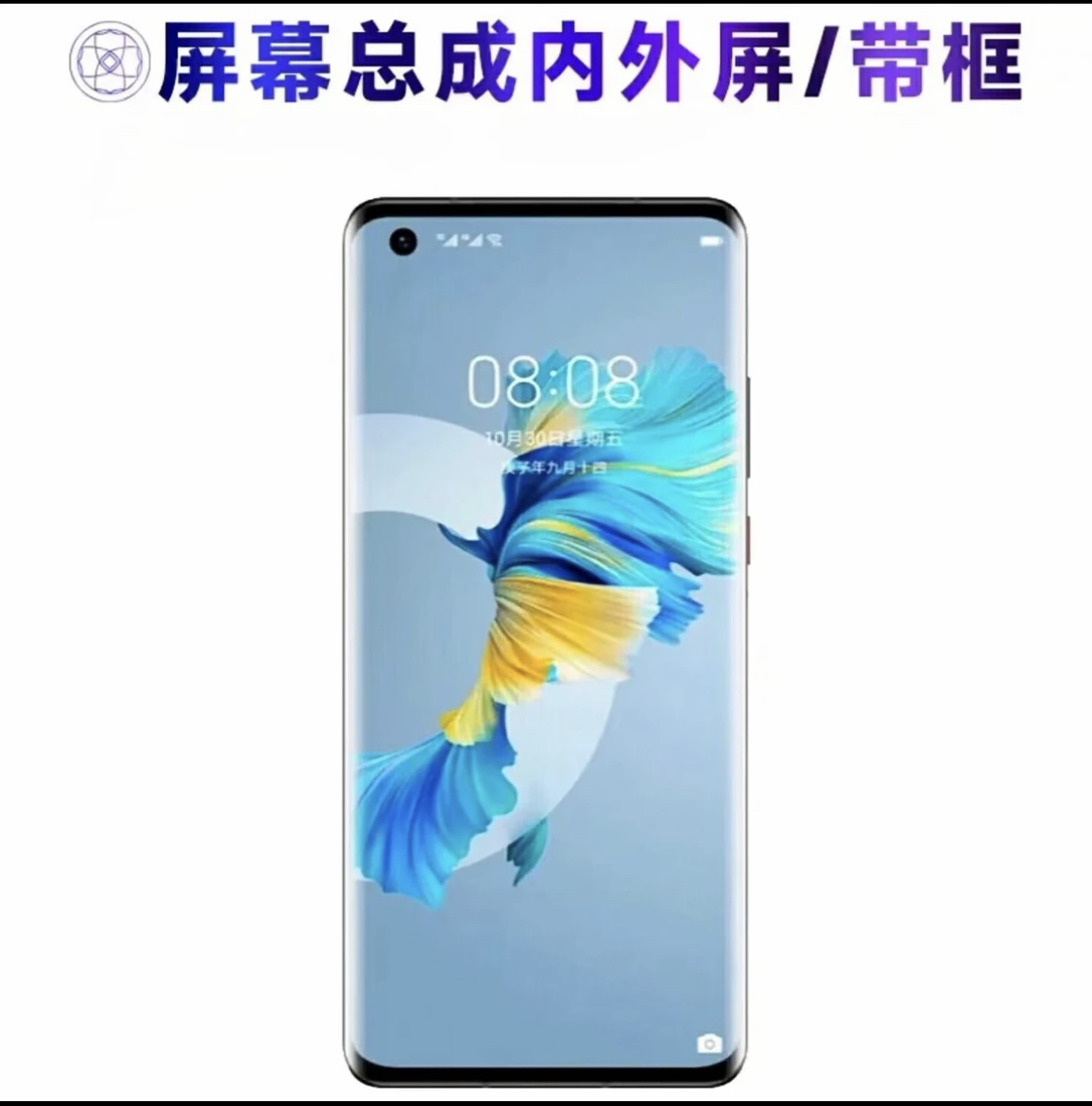 95新  二手屏幕总成 瑕疵手机屏幕总成带框（未选勿拍）