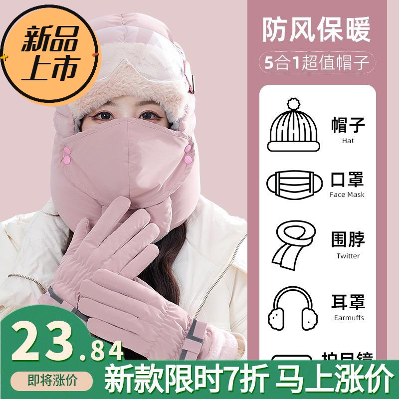加厚绒雷锋帽女冬天季防风寒面罩雪地围脖一体骑行保暖男冷帽滑雪