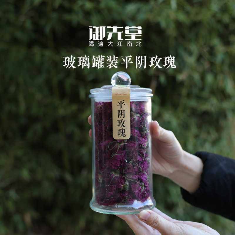 【平阴玫瑰玻璃罐装65g】花冠食用重瓣红玫瑰低温烘干 无试喝
