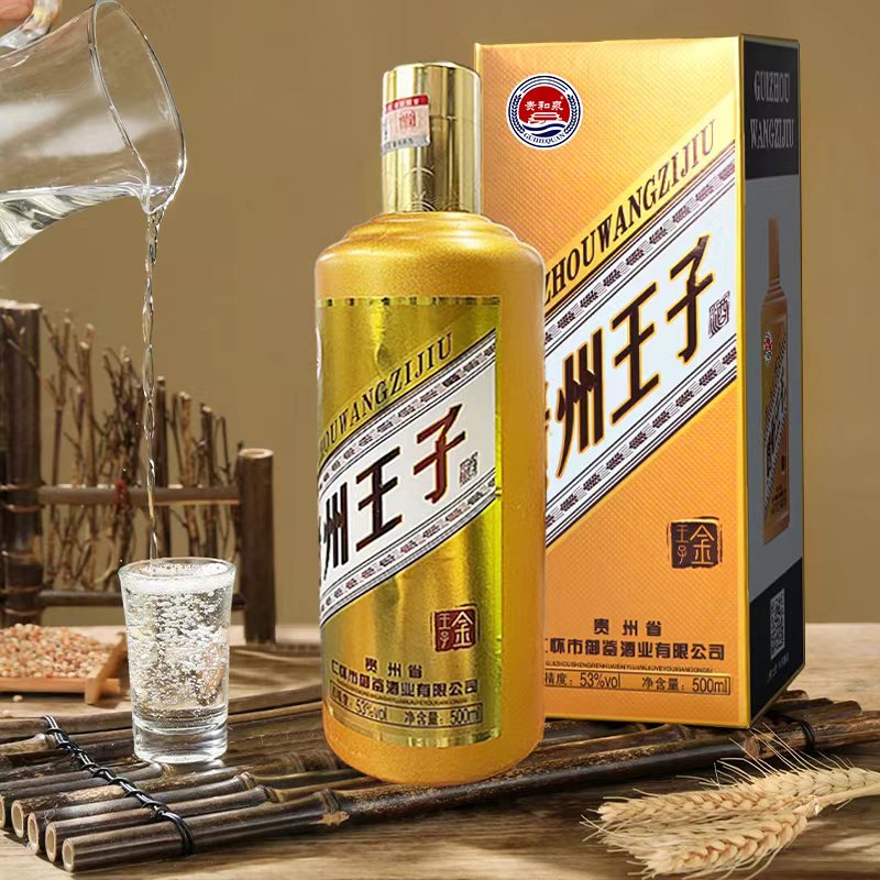 贵和泉金装王子酒/贵州酱香型白酒单瓶53度500ml