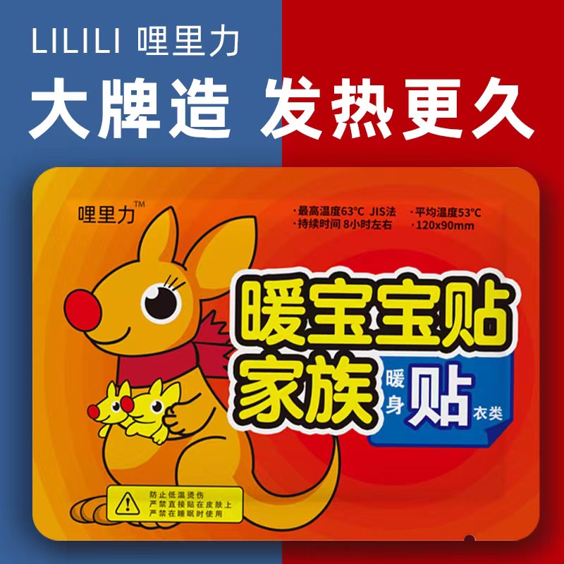 超便宜超划算【2.9包邮】到手10片暖宝宝贴破损补发