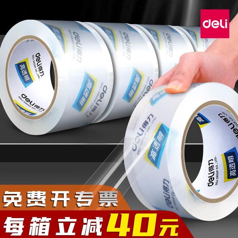 得力透明胶带强力胶布加宽胶带加厚大卷封口强力胶封箱带整箱批发
