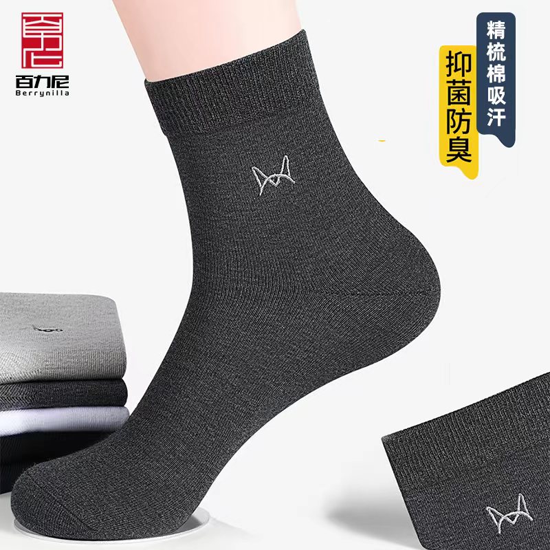 [粉丝福利]中筒袜运动秋冬款防汗精品棉袜