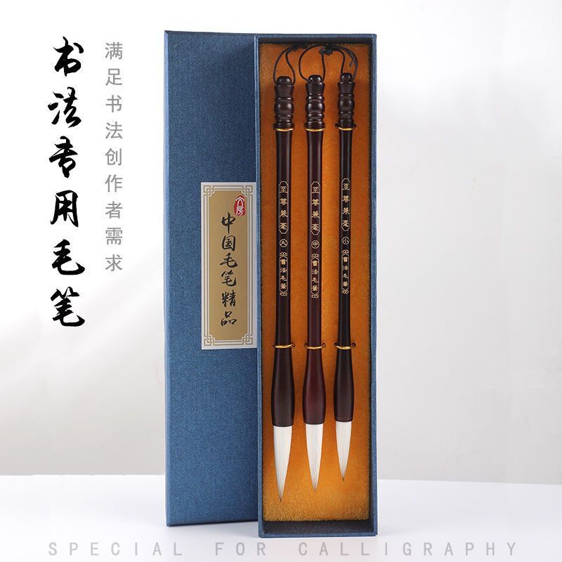 古月堂兼毫狼毫羊毫毛笔套装隶书欧楷行书草书专用笔大中小套装