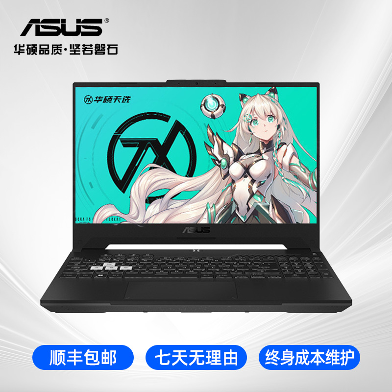 9新 ASUS/华硕 天选/ROG高端电竞游戏本学生办公二手笔记本电脑