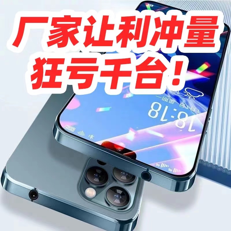 福利价限购大内存大屏大字双卡全网通5G智能安卓指纹人脸原装手机