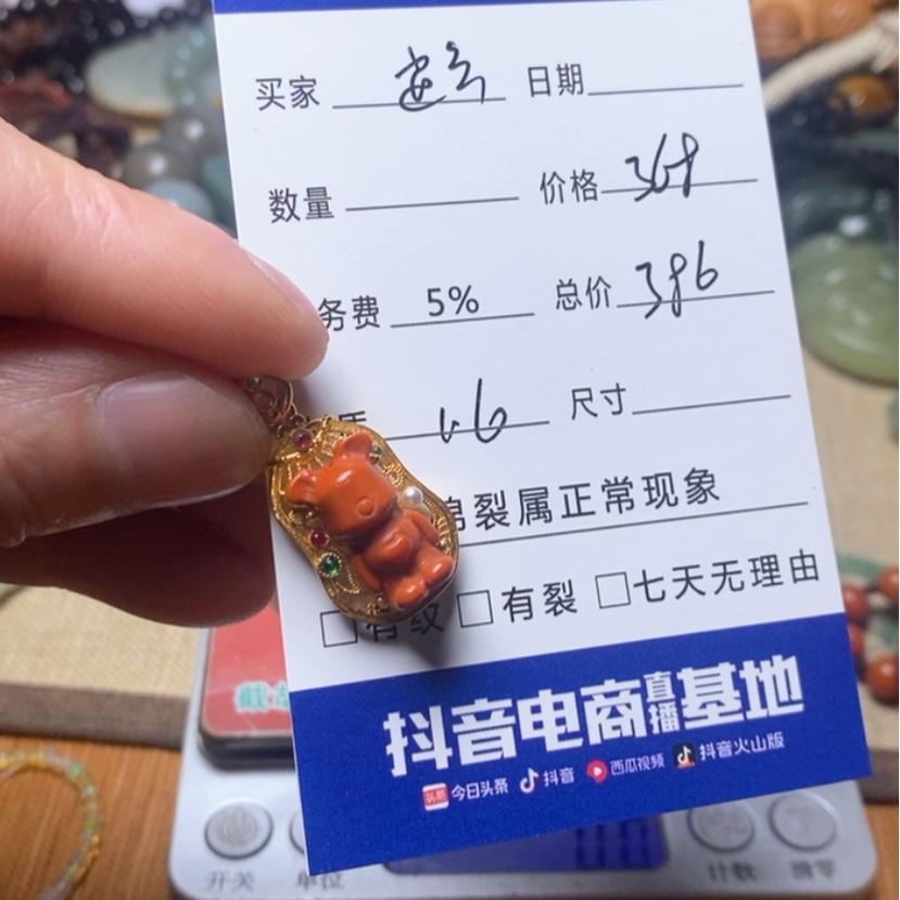 【闪购商品】南红玛瑙挂件18K金镶嵌半***遥