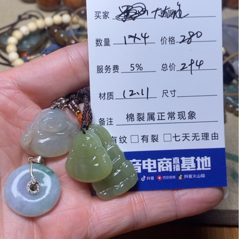 【闪购商品】和田玉挂件未镶嵌大*