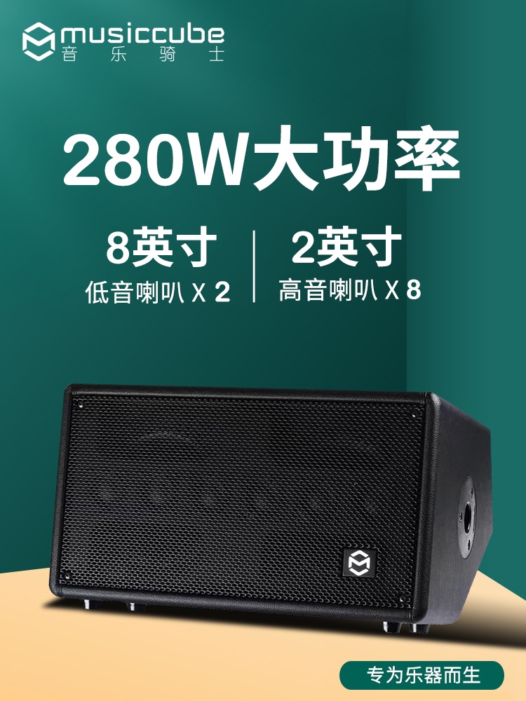 musiccube音乐骑士T2音响多功能户外吹管萨克斯弹唱专业路演音箱