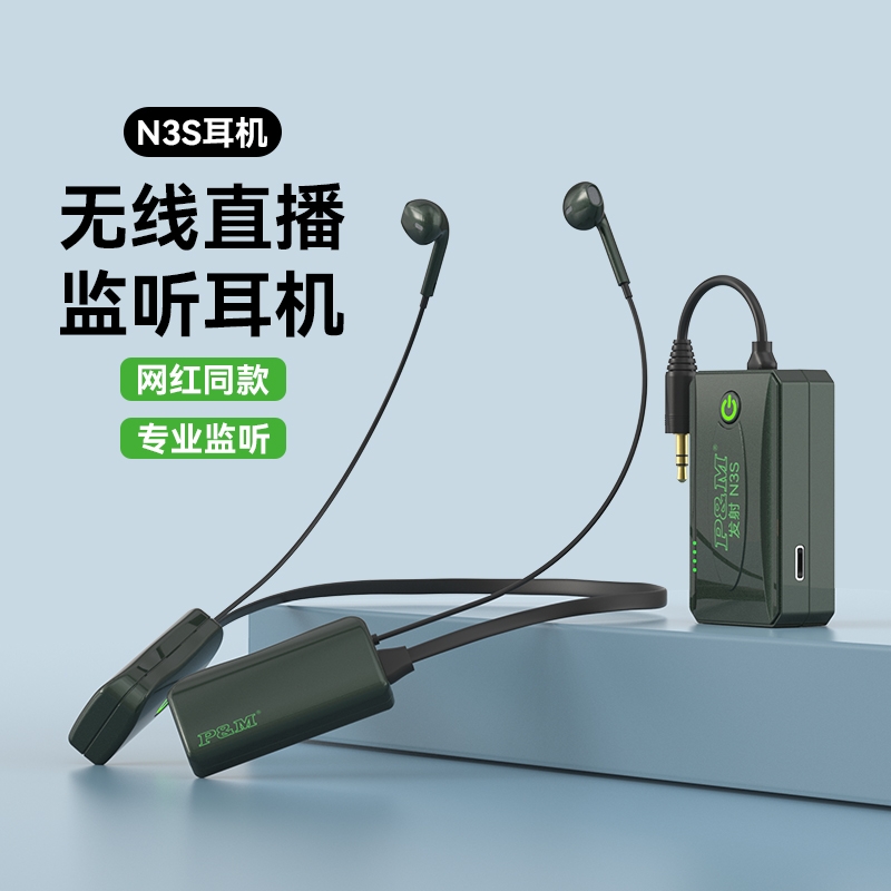 PM N3无线监听耳机 直播主播耳返入耳挂脖式声卡专用蓝牙耳麦pmn3