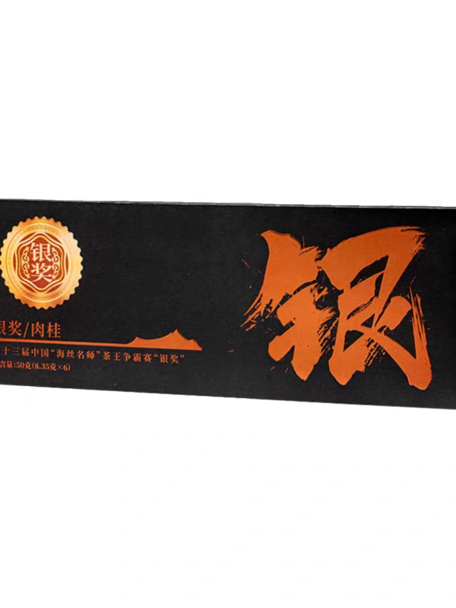 肉桂岩茶