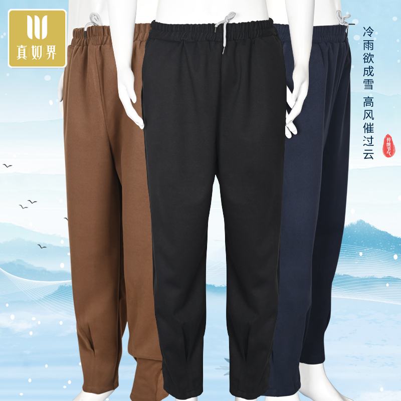 真如界秋冬加厚雪花呢禅修裤居士裤