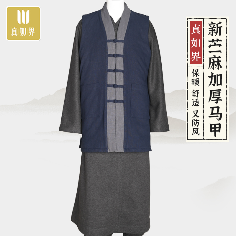 真如界冬季新品加厚保暖马甲复古中国风休闲舒适防风